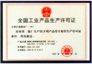 天津市电缆总厂控制电缆厂 专业制造，精准控制